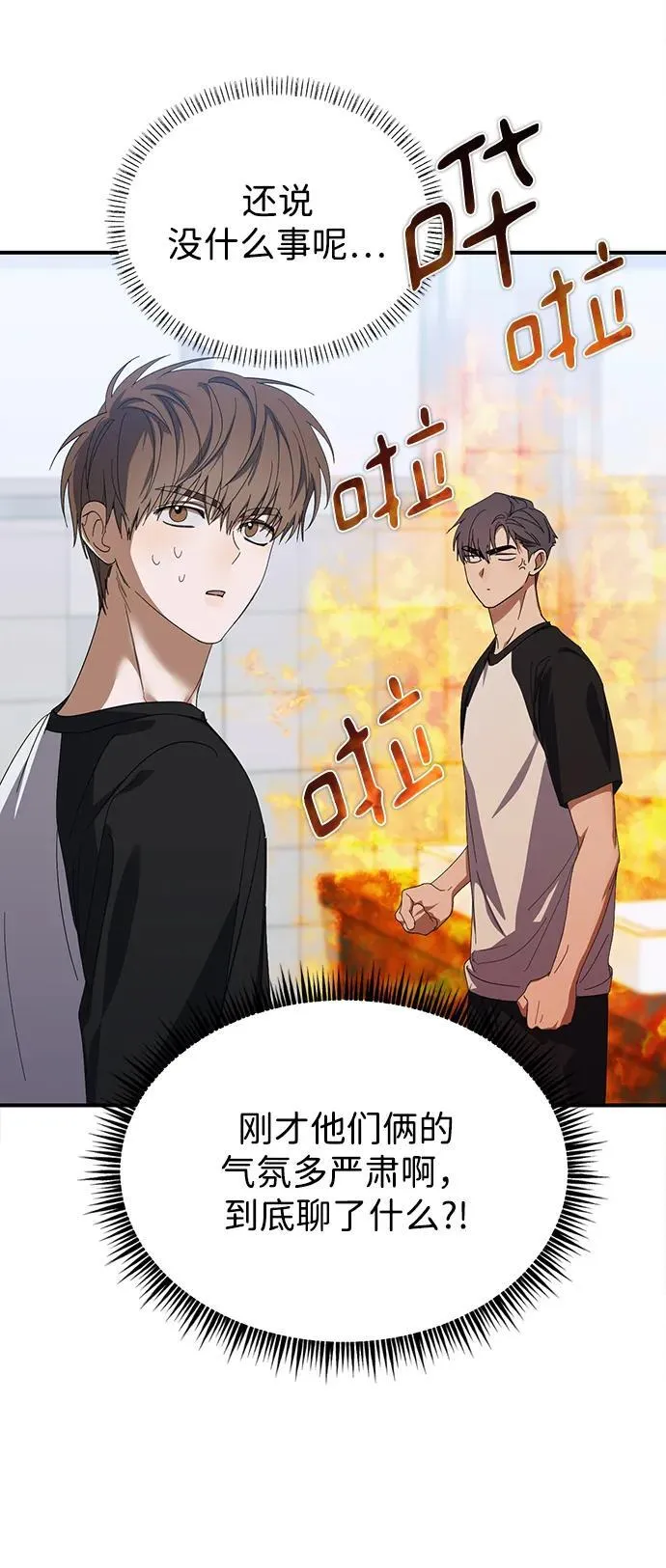 第21话 第45页
