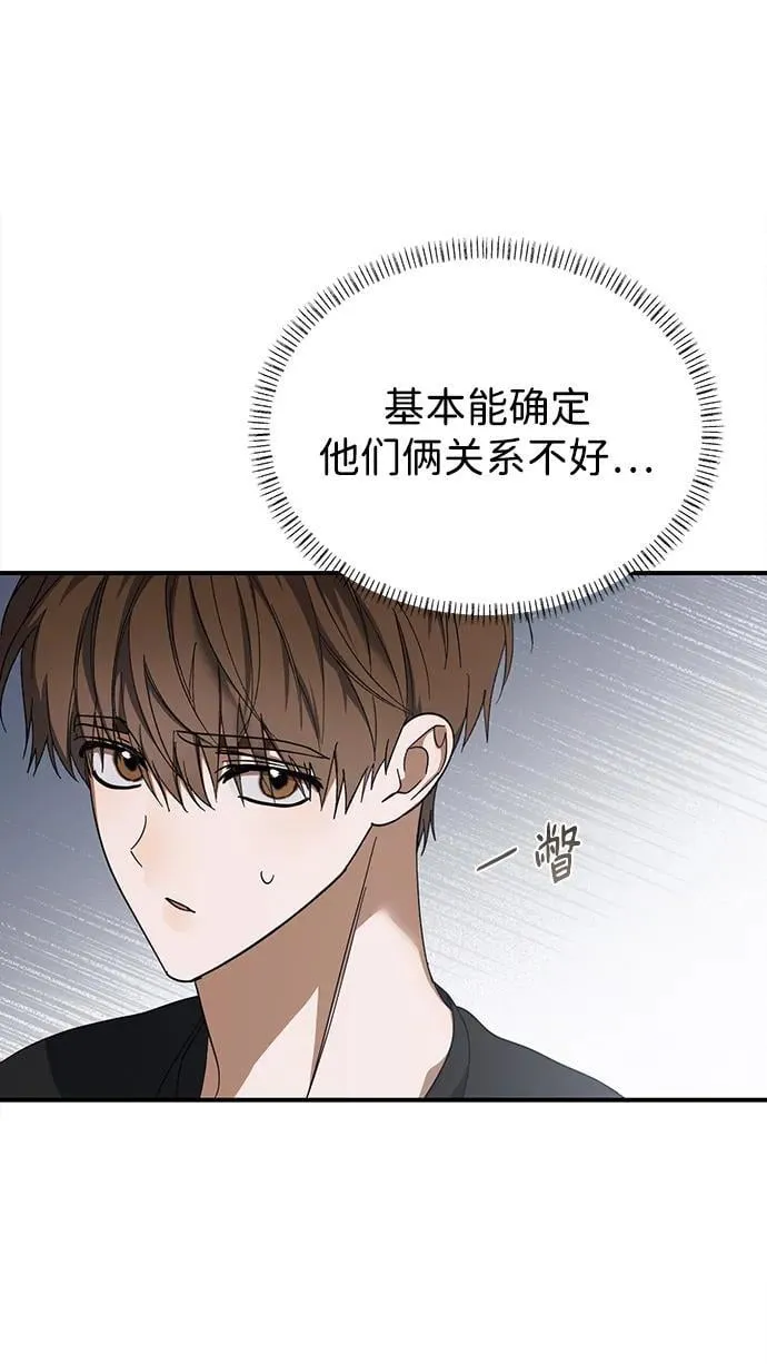 第21话 第46页