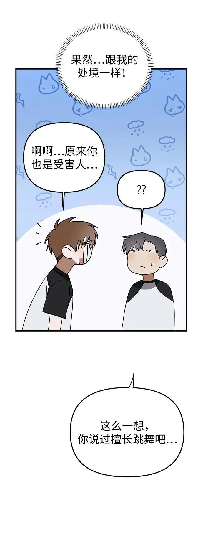 第21话 第50页