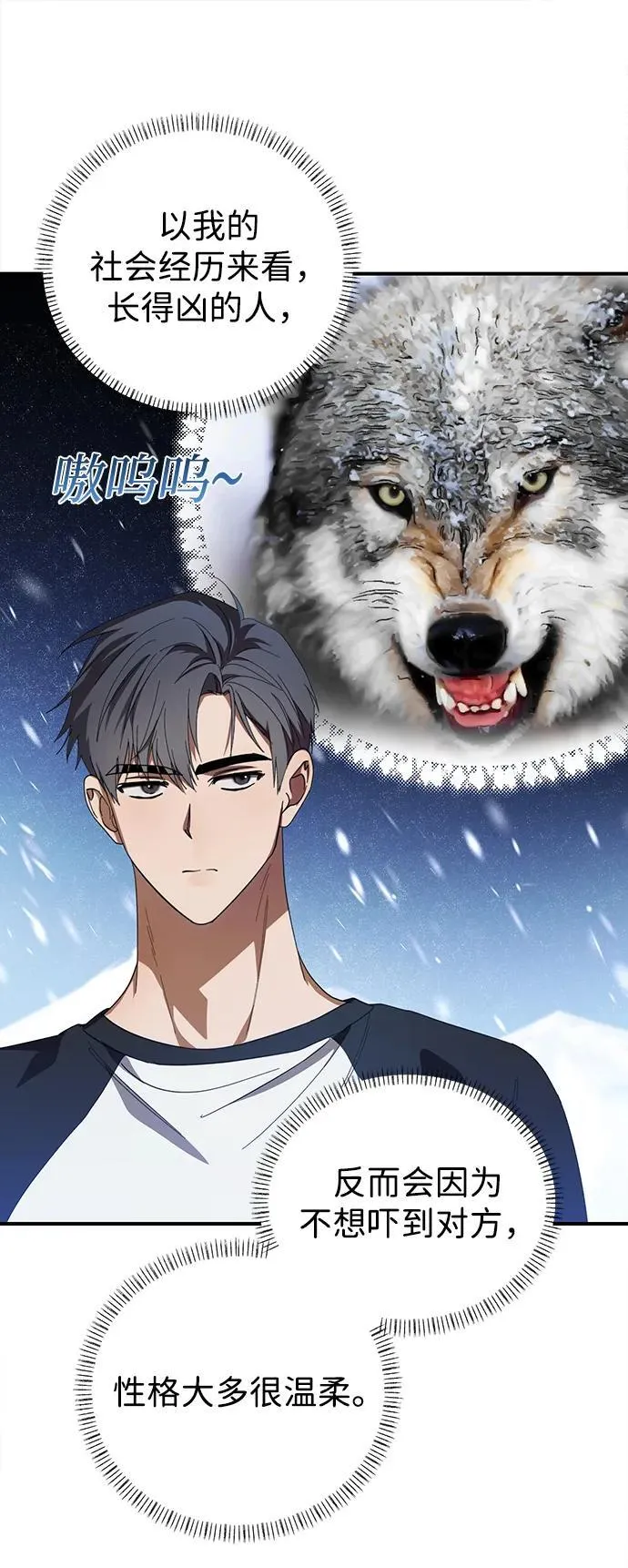 第21话 第52页