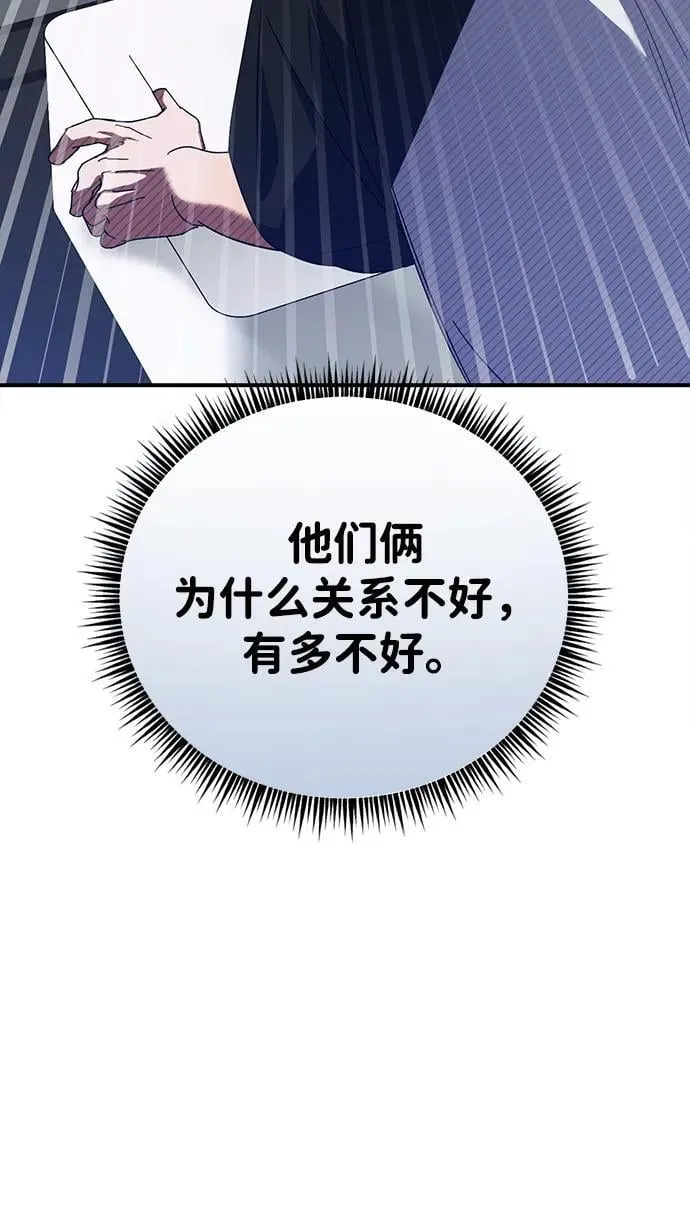 第21话 第62页