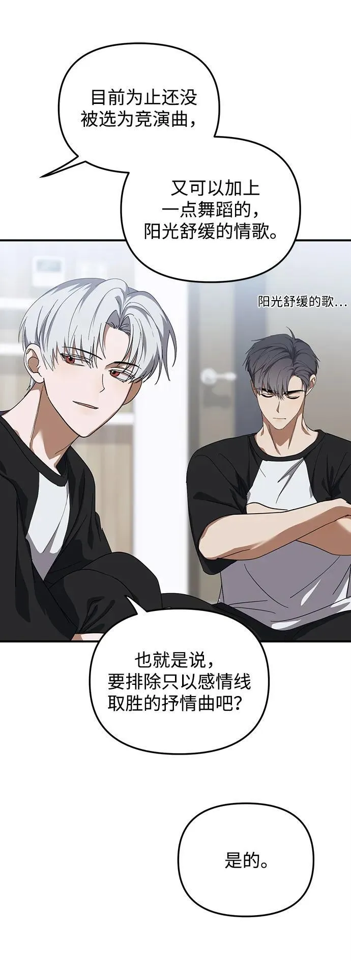 第22话 第15页