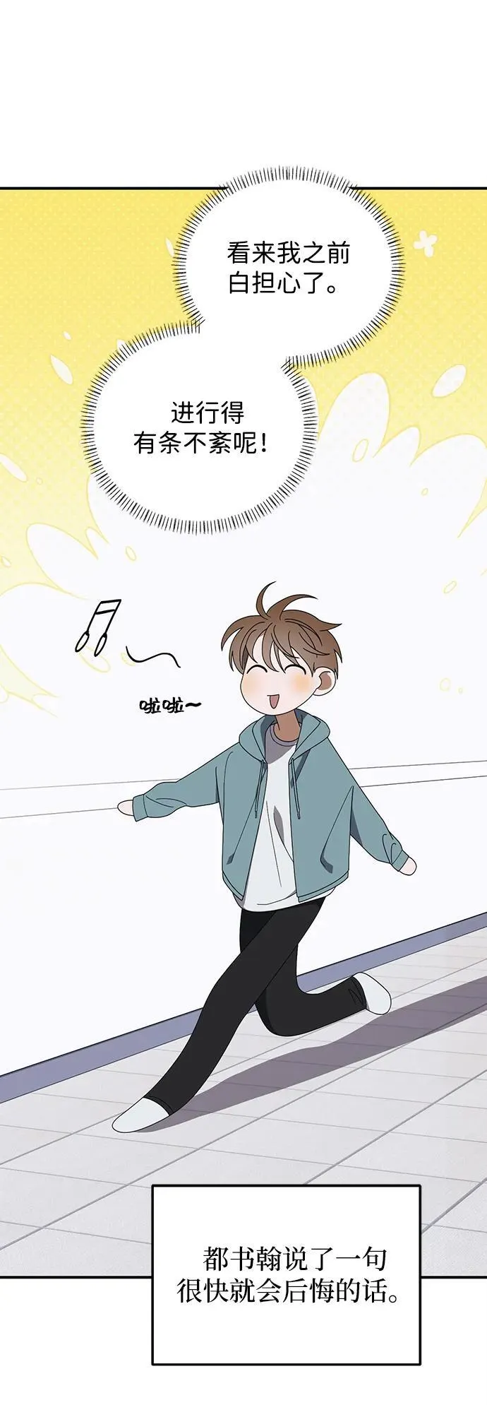 第22话 第33页