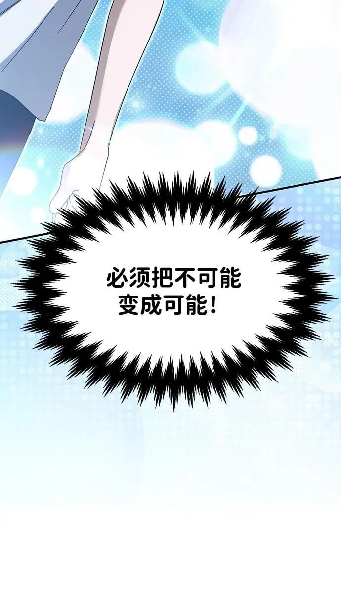第22话 第72页