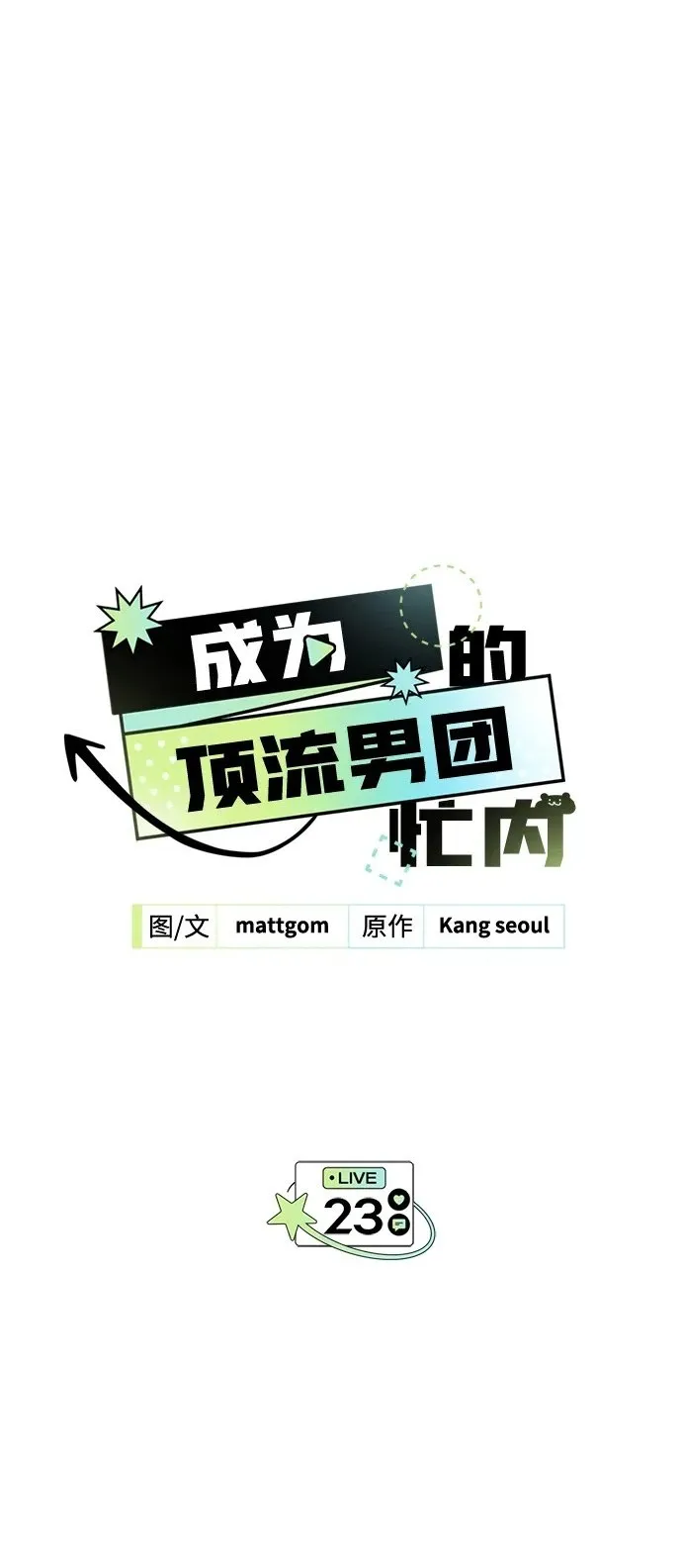 第22话 第75页
