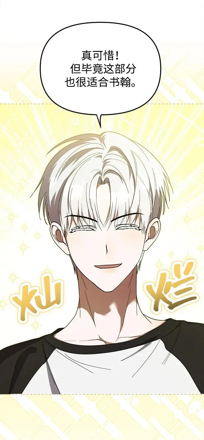 第23话 第9页