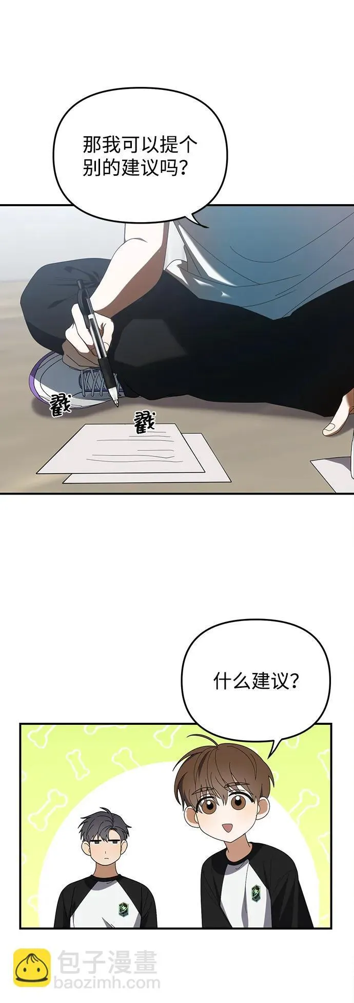 第23话 第14页