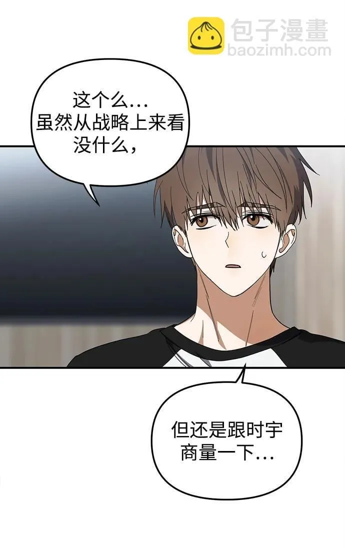 第23话 第20页