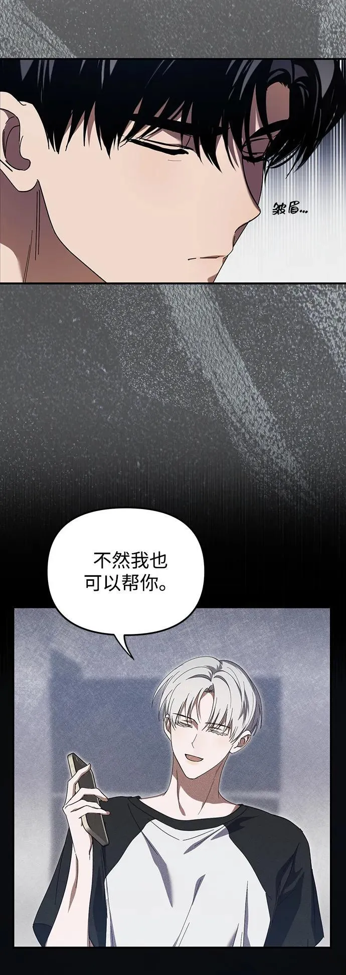 第23话 第24页
