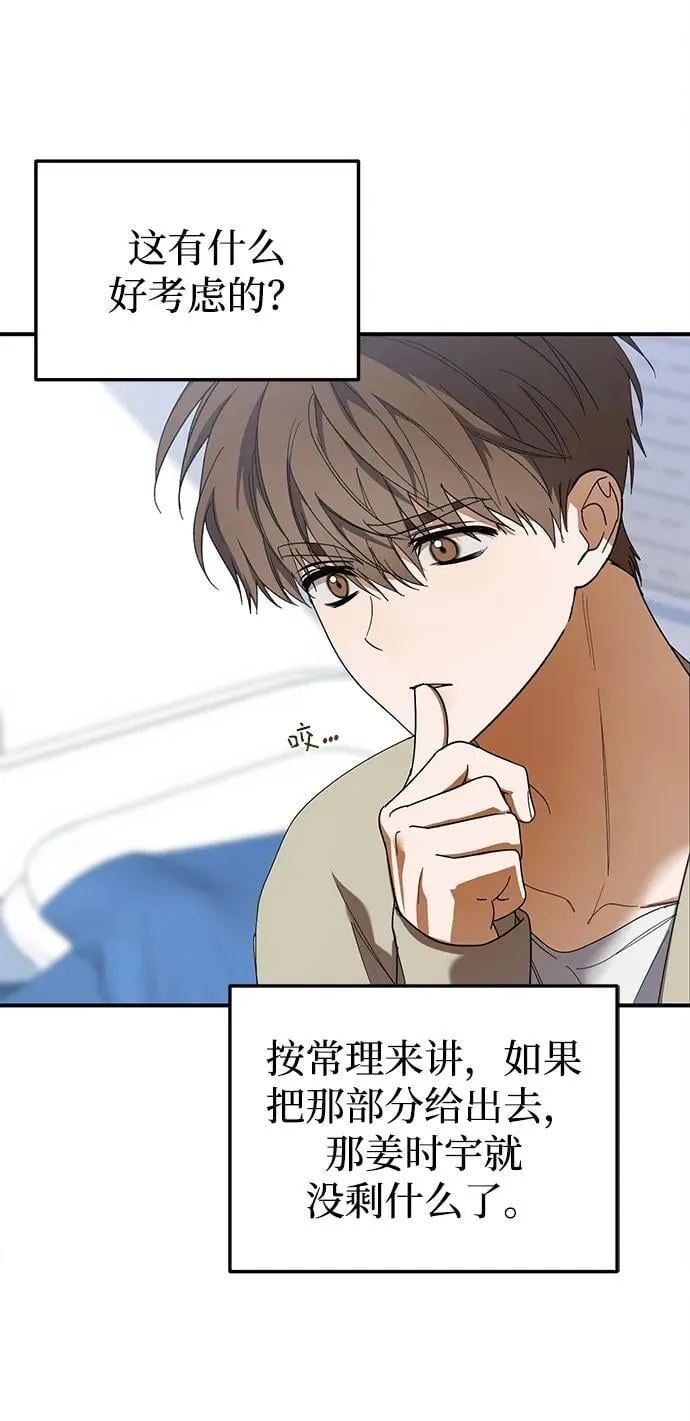 第23话 第31页