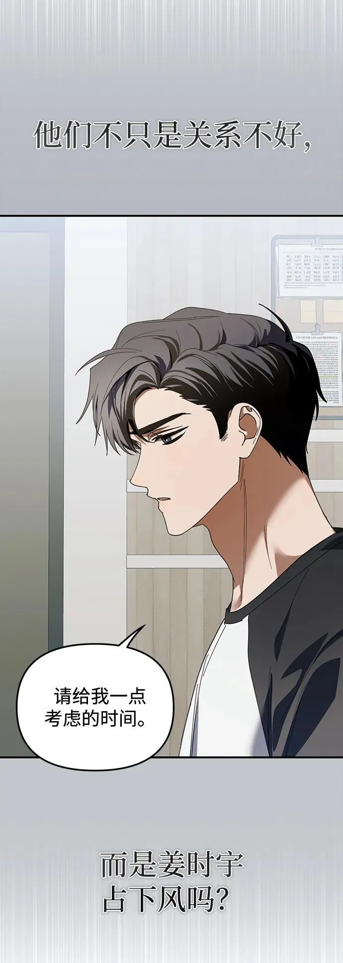第23话 第34页