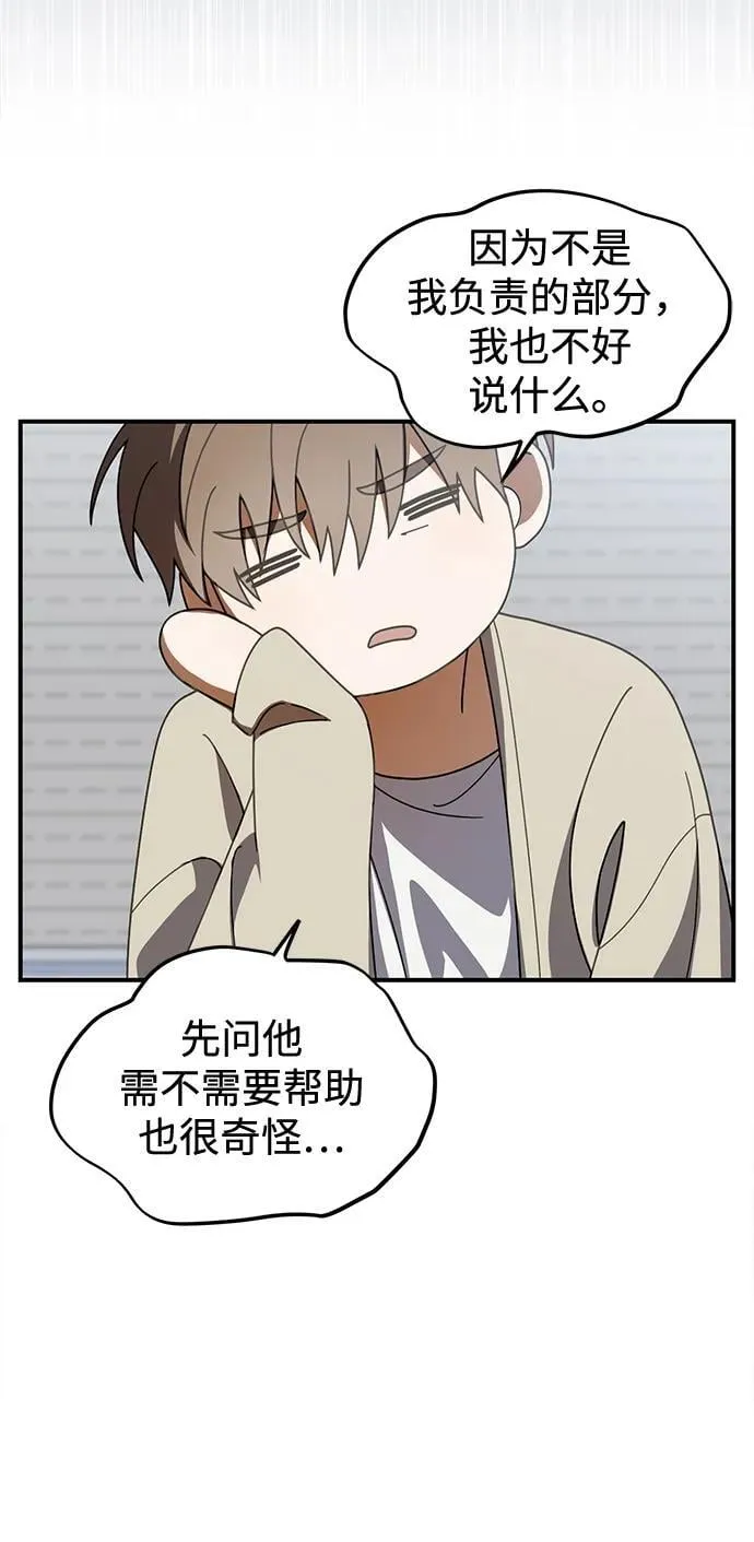 第23话 第35页
