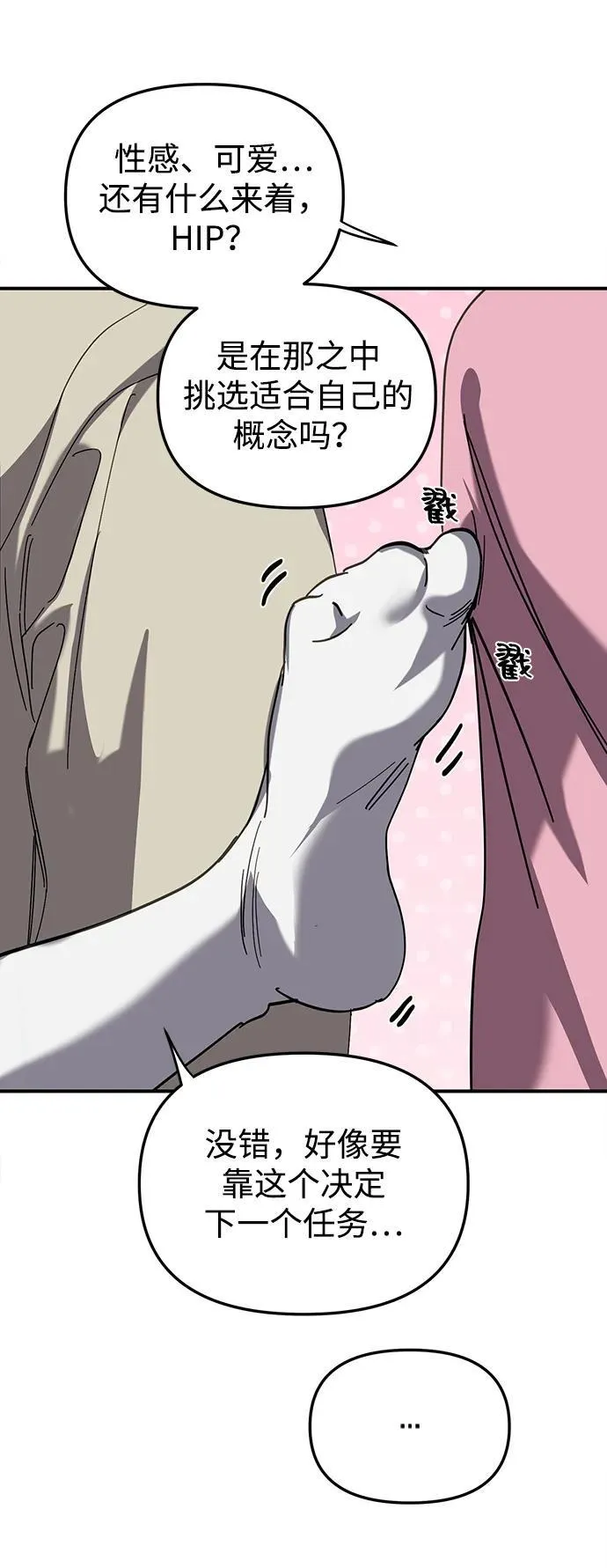 第23话 第39页