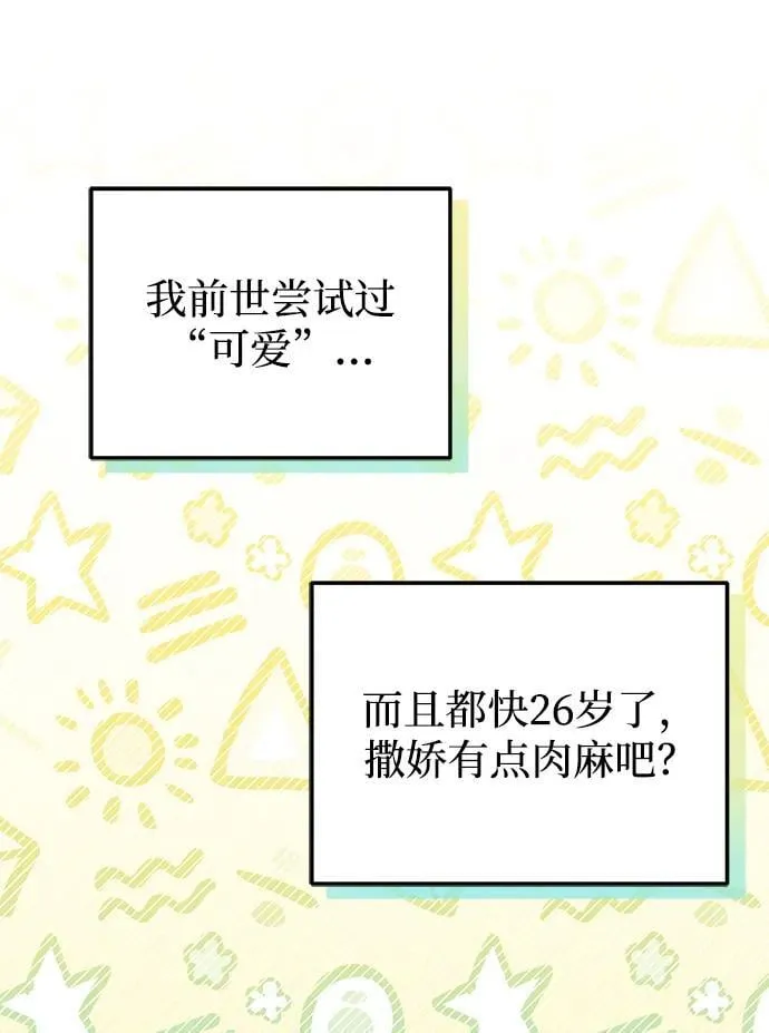 第23话 第49页