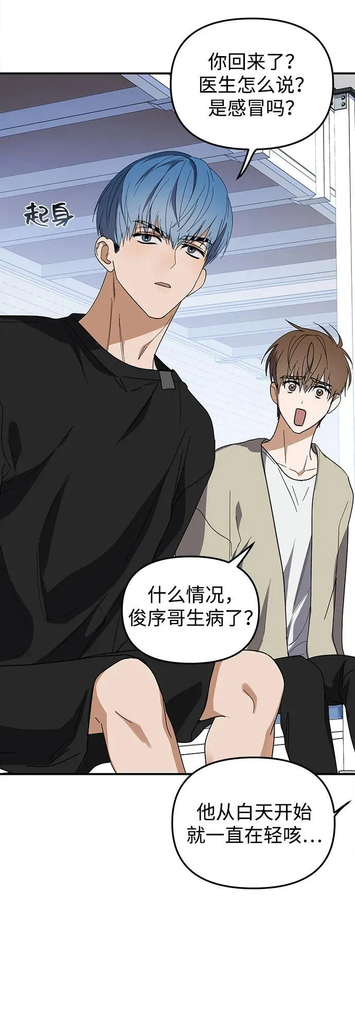 第23话 第52页