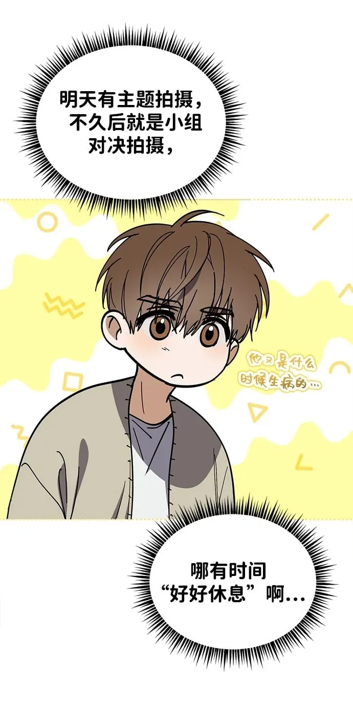 第23话 第54页