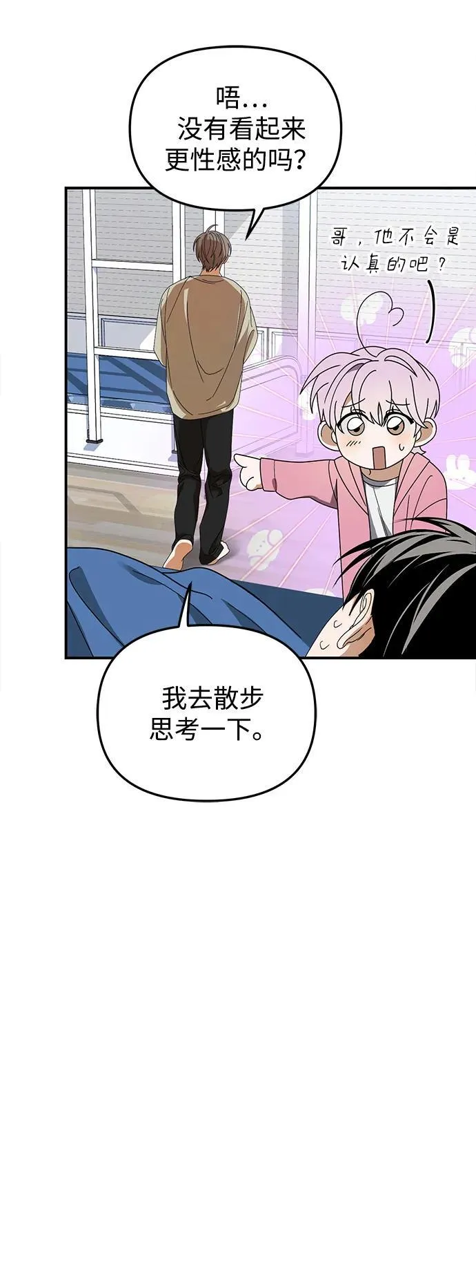 第23话 第58页