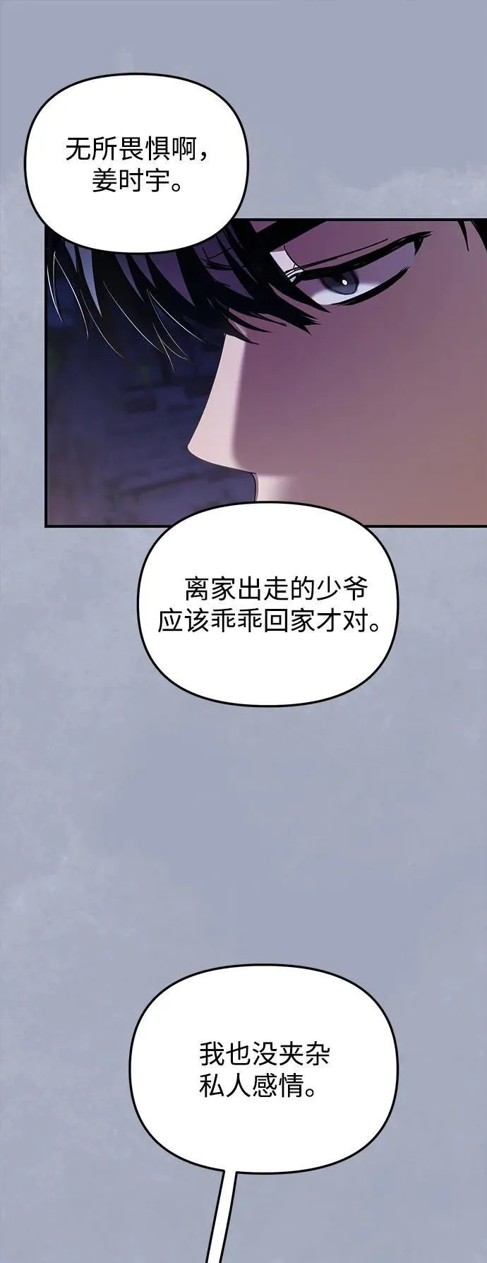 第23话 第65页