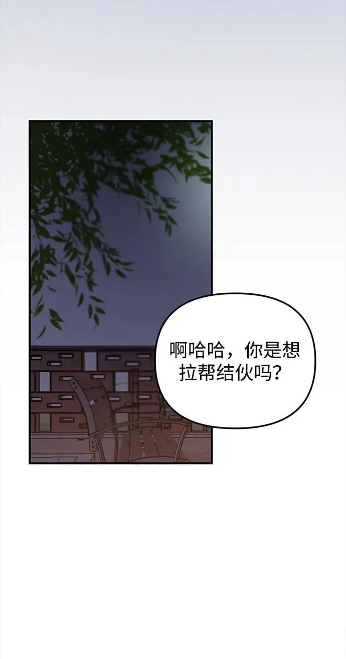 第23话 第67页