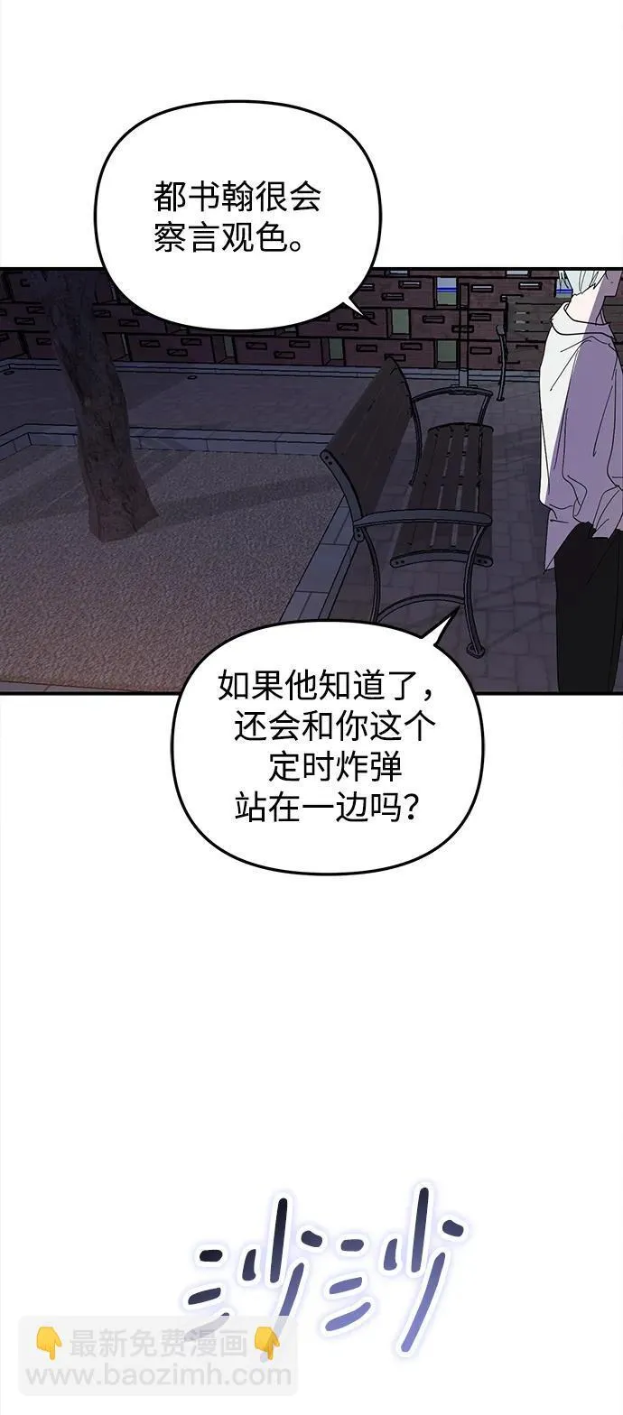 第23话 第68页