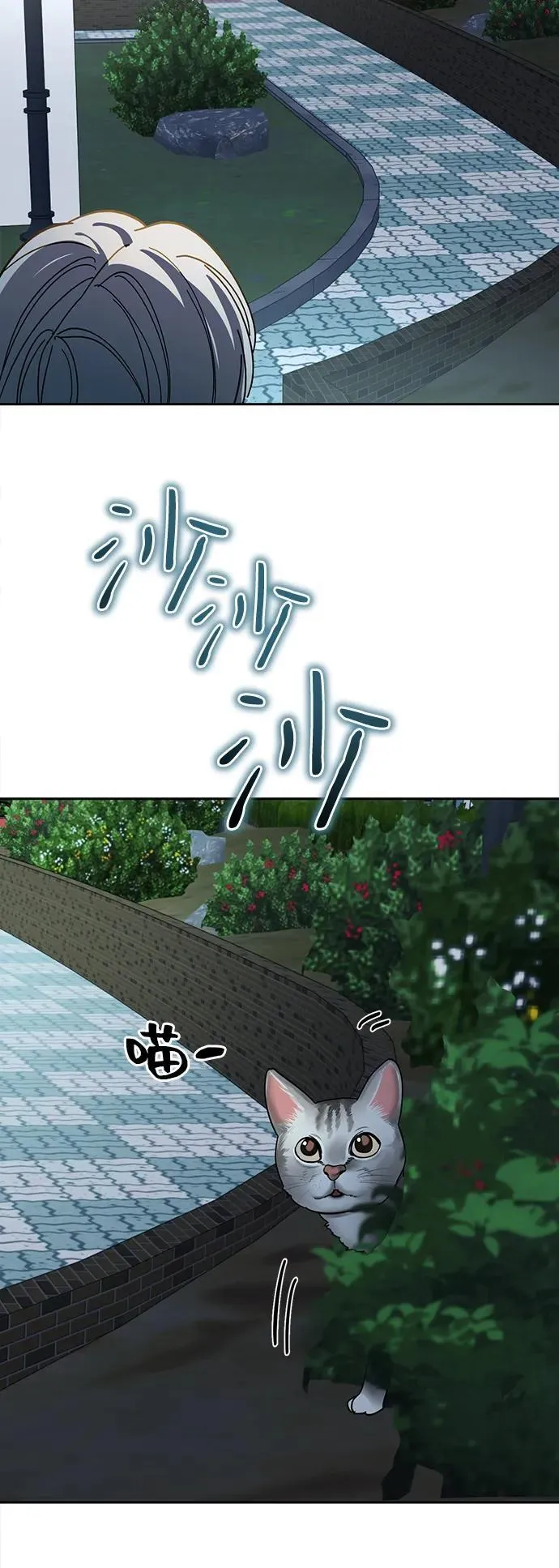 第24话 第4页