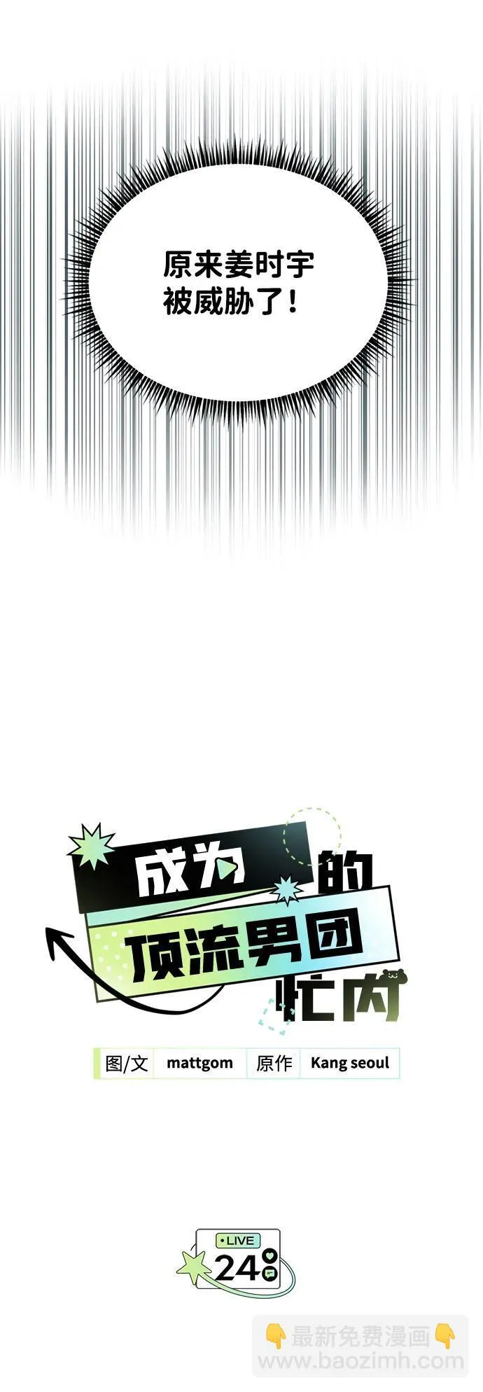 第24话 第8页