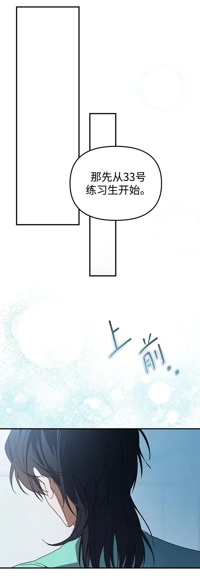 第24话 第18页