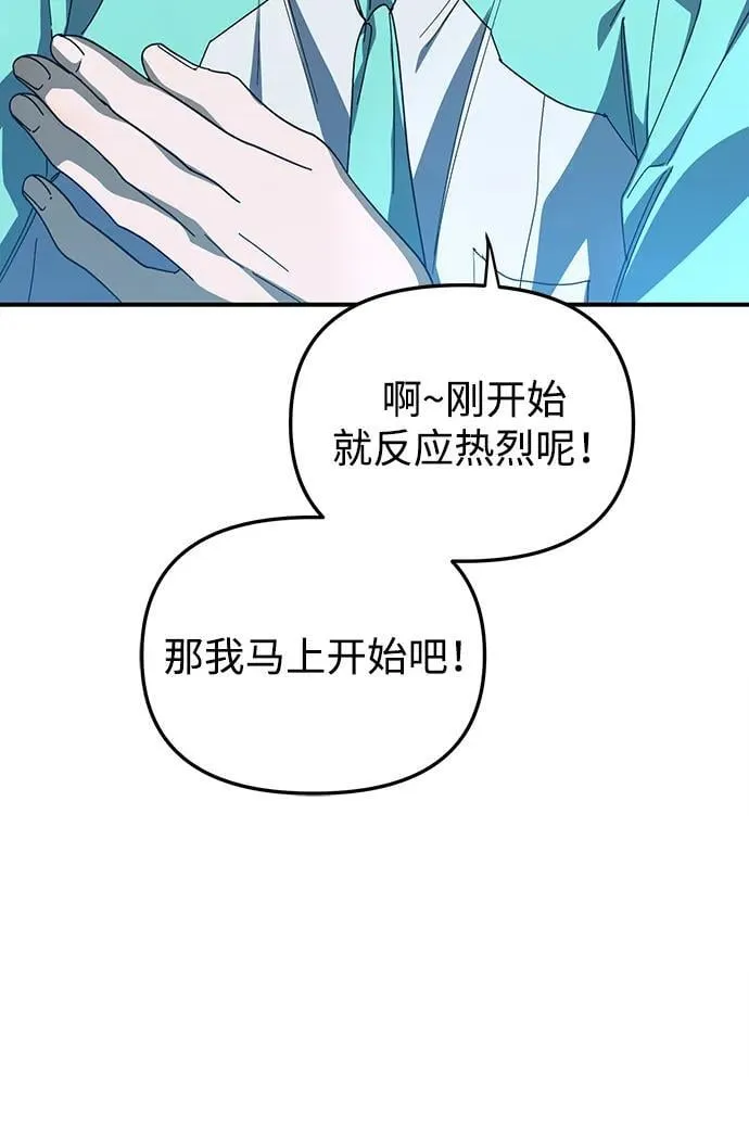 第24话 第20页