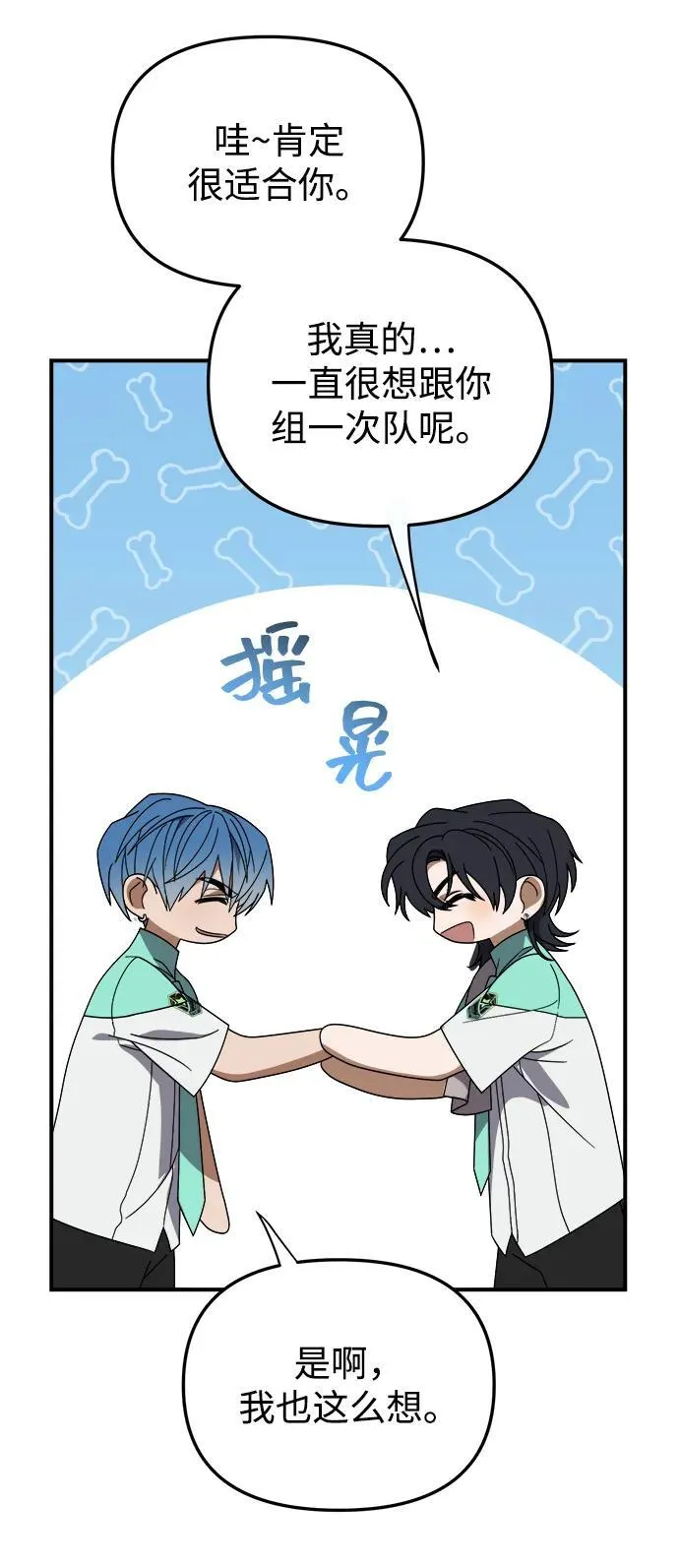 第24话 第30页