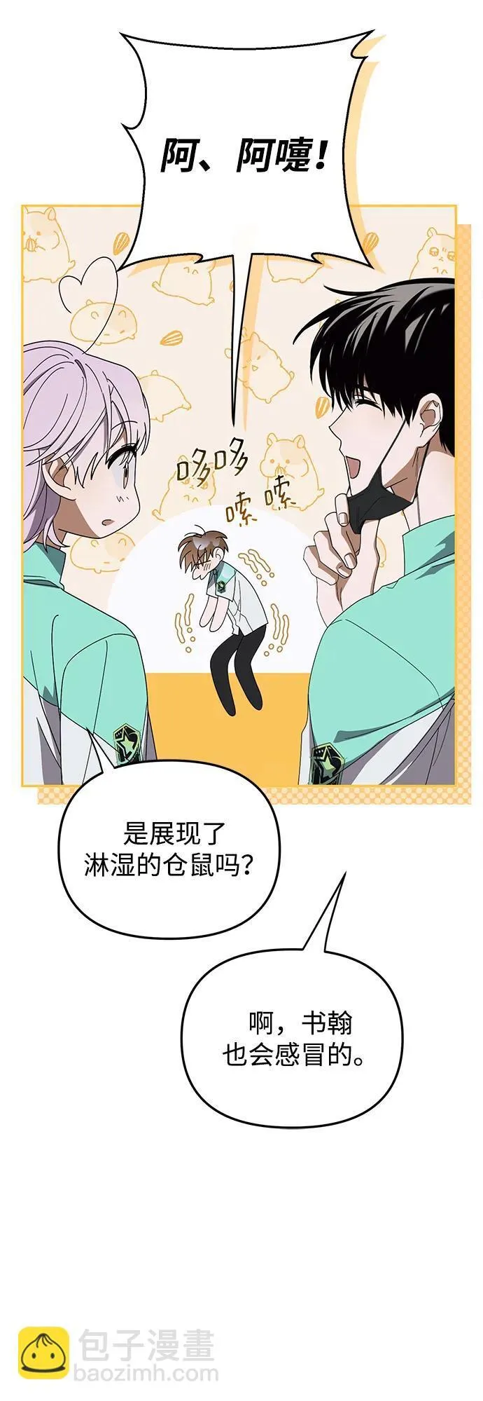 第24话 第52页