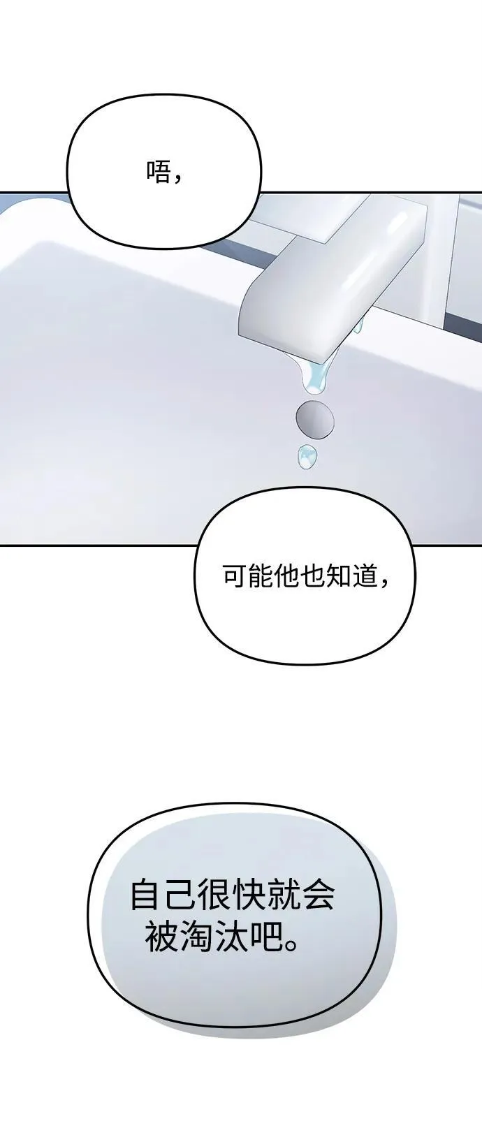 第24话 第59页