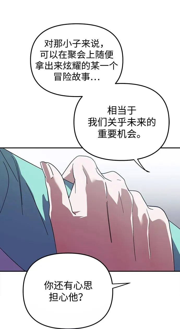第24话 第66页