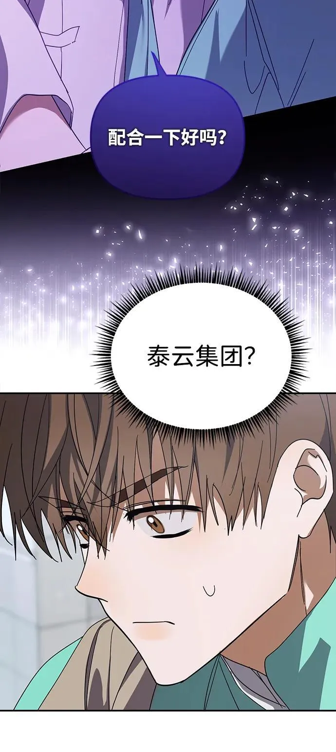 第24话 第68页