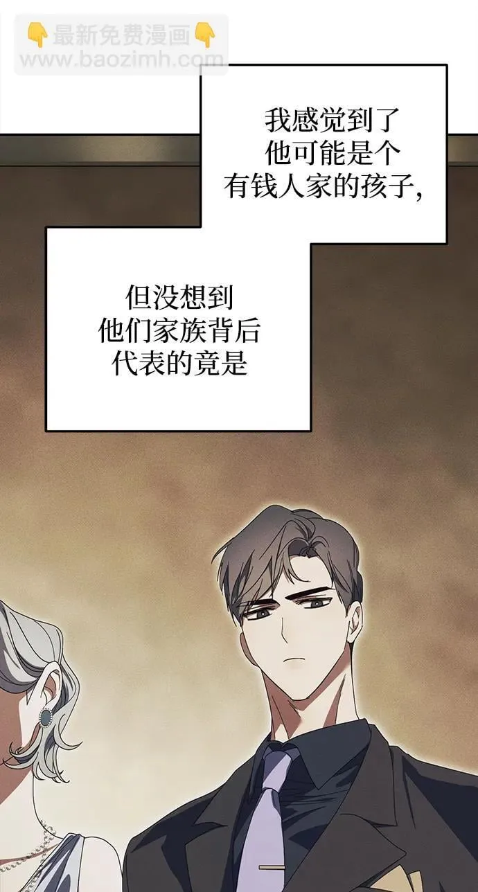 第24话 第69页