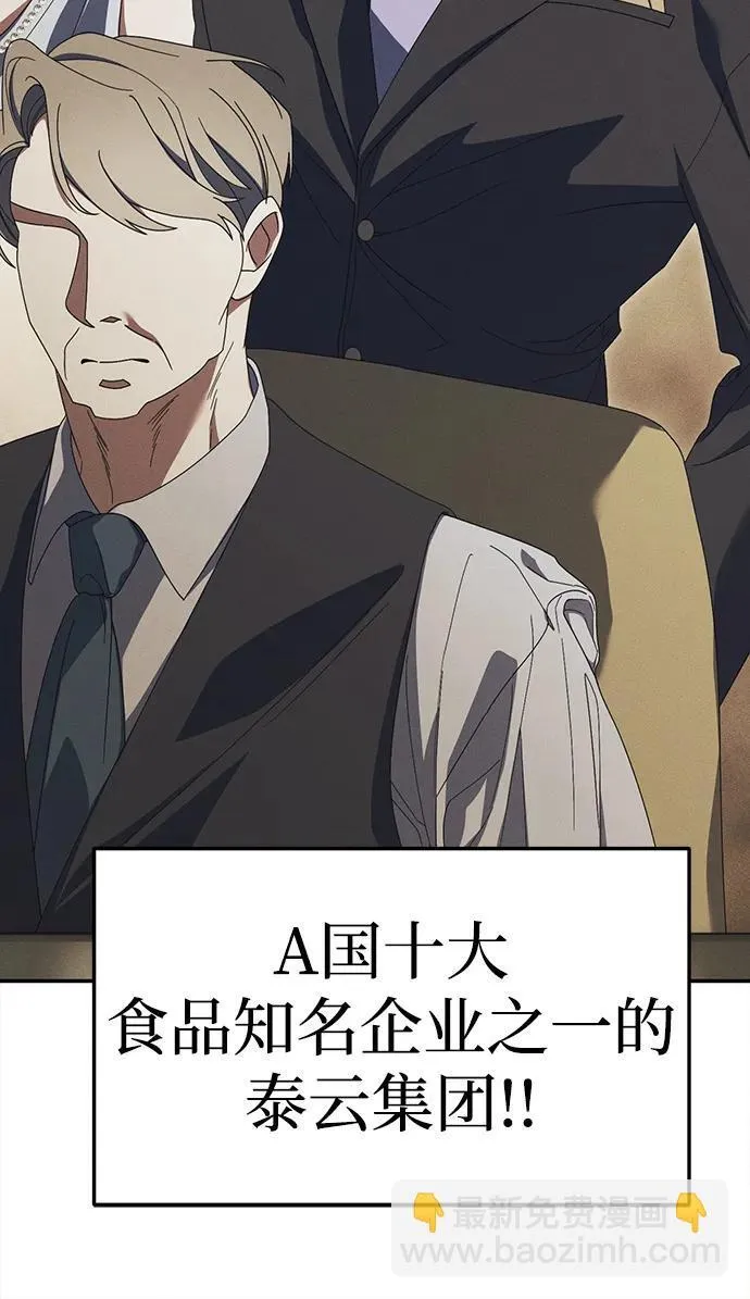第24话 第70页