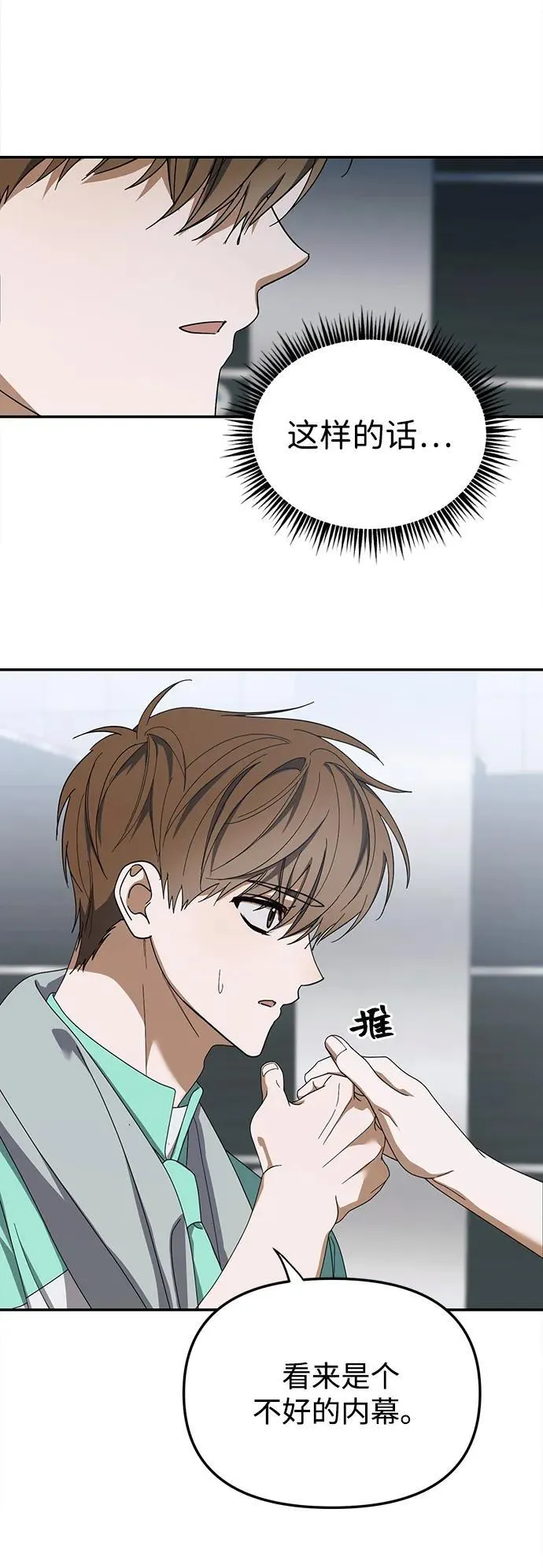 第24话 第73页