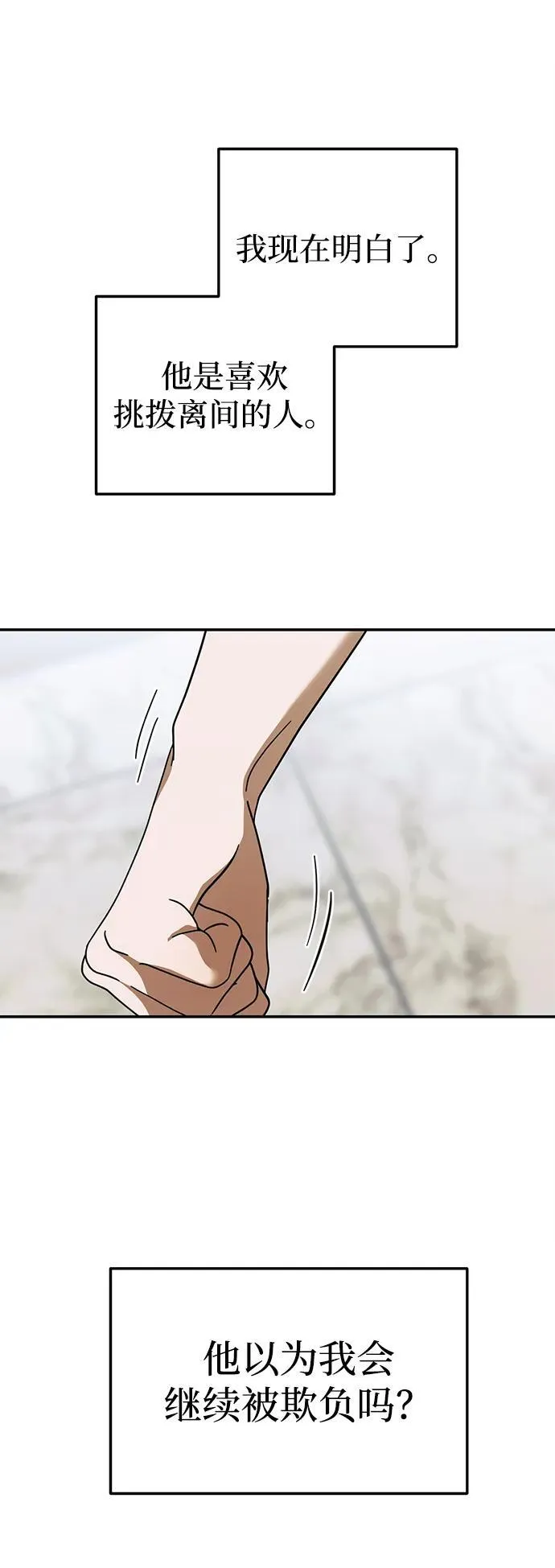 第24话 第78页