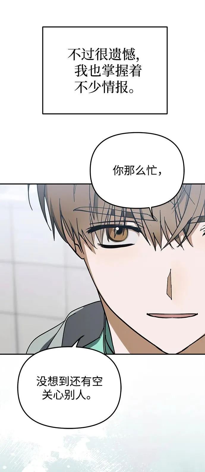 第24话 第80页