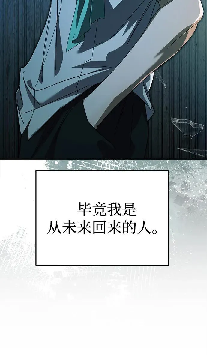 第24话 第82页