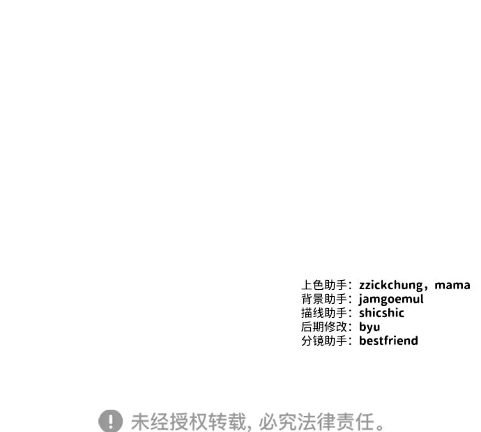 第24话 第83页