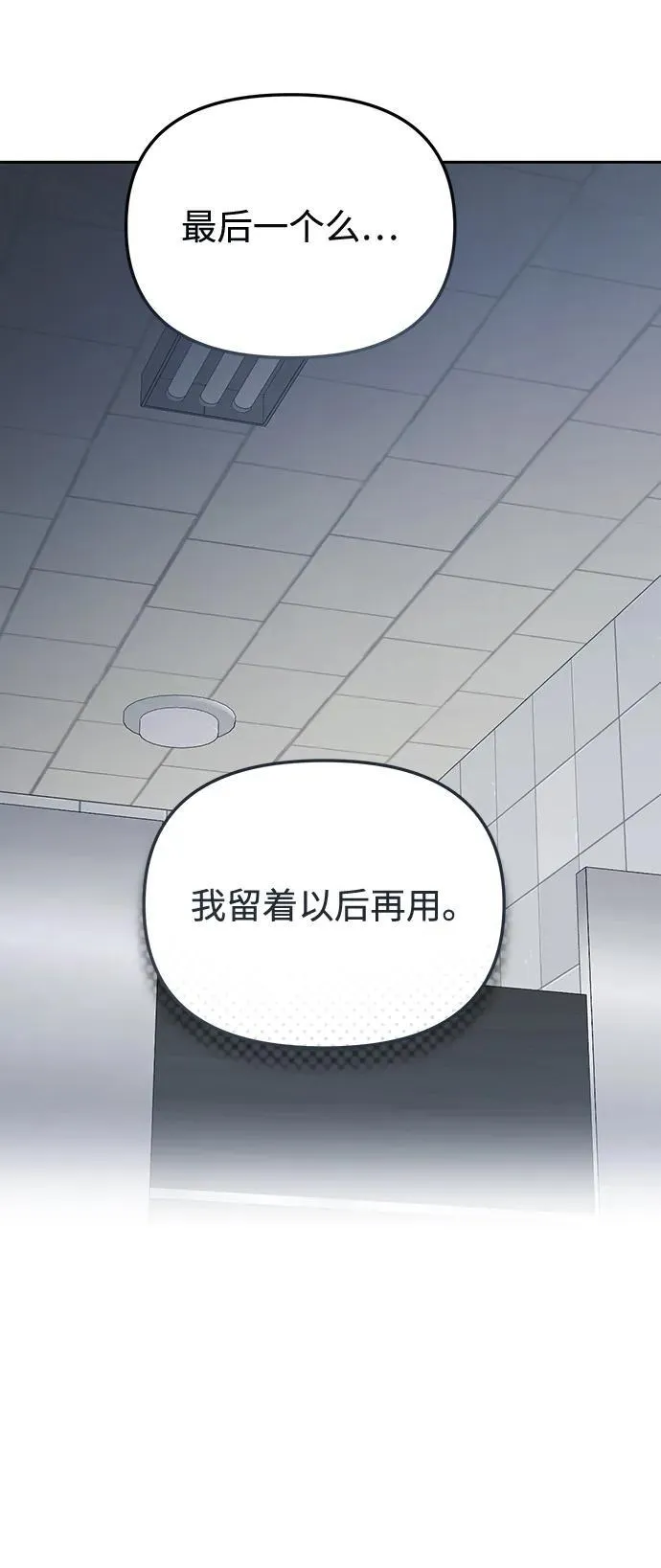 第25话 第19页
