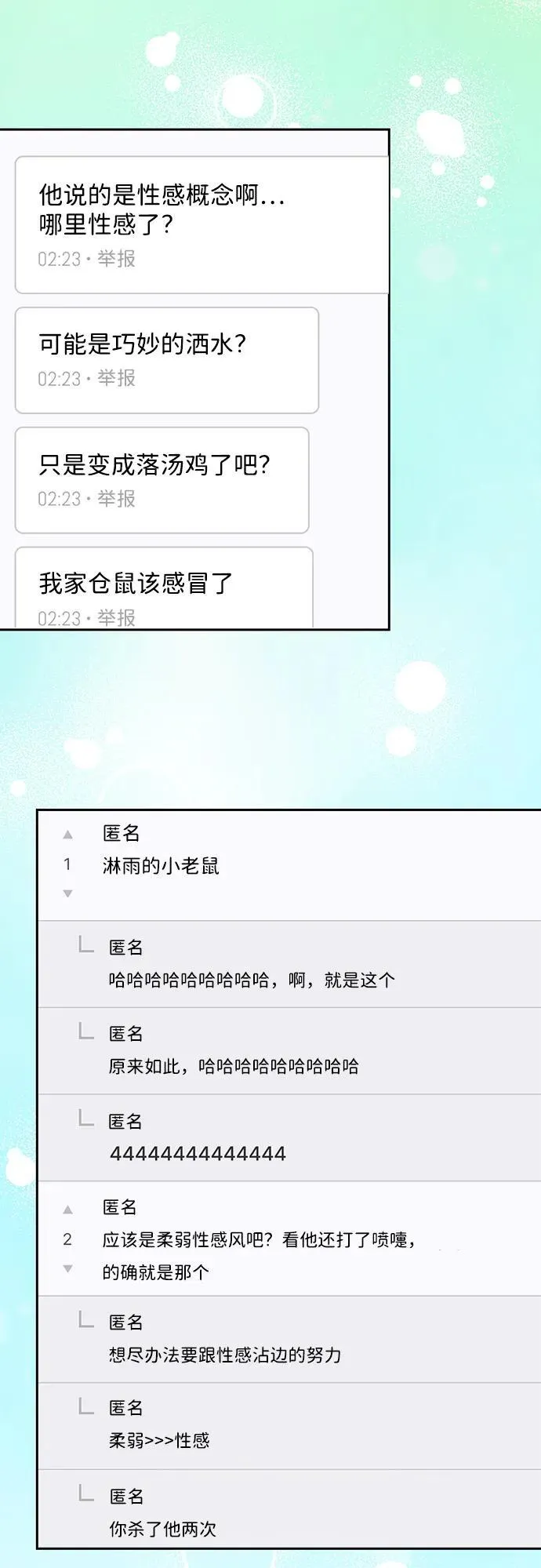 第25话 第44页