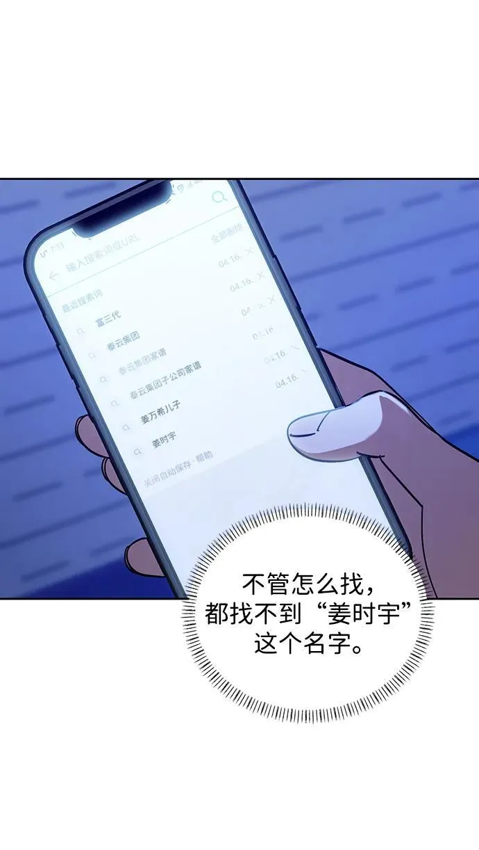 第26话 第3页