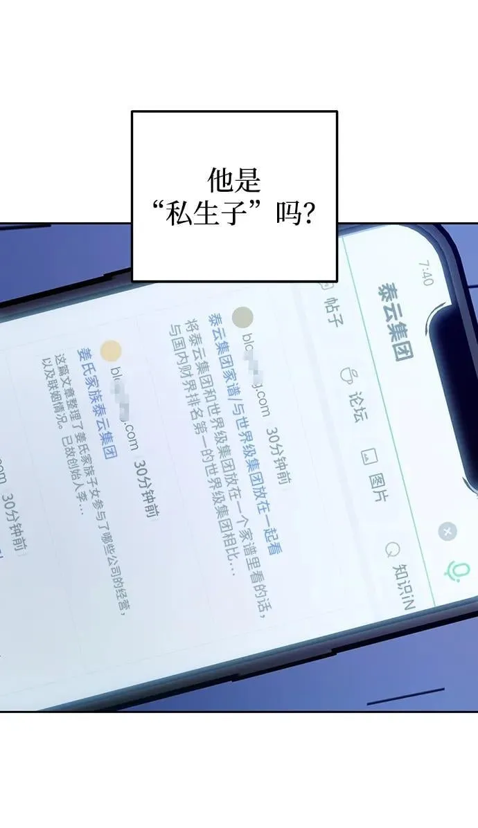 第26话 第5页