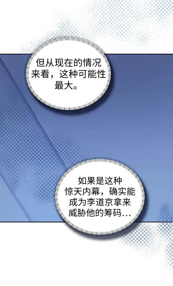 第26话 第7页
