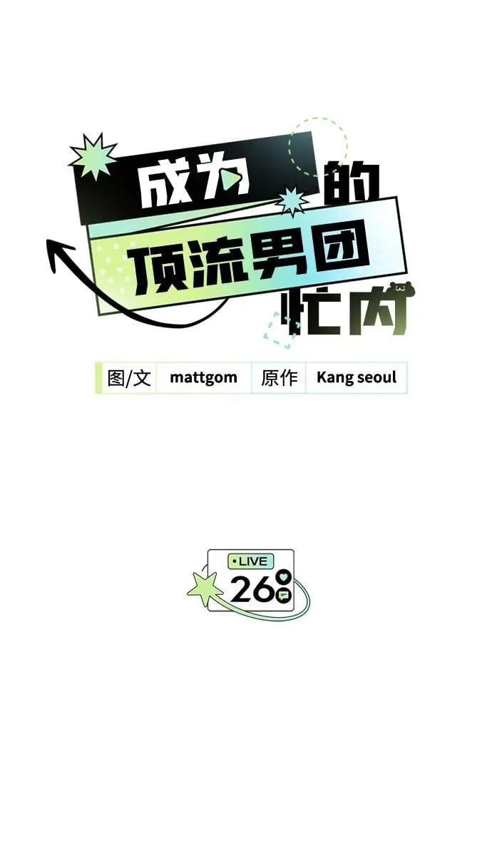 第26话 第10页