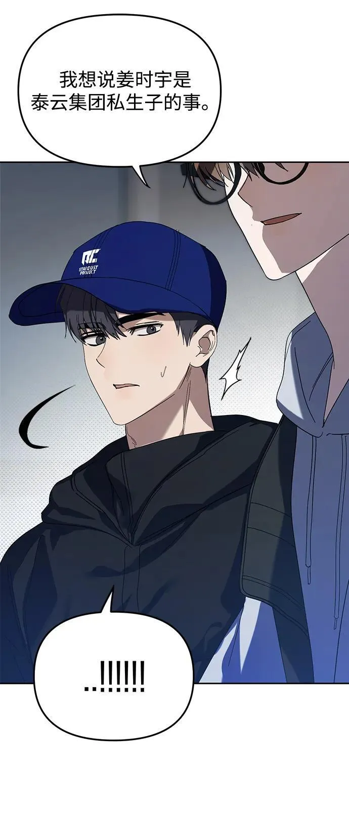 第26话 第16页