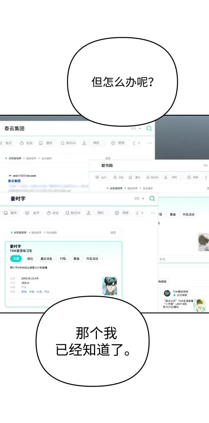 第26话 第18页