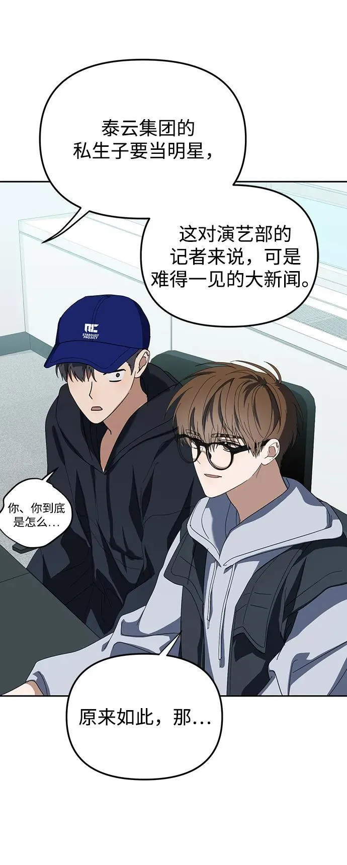 第26话 第20页