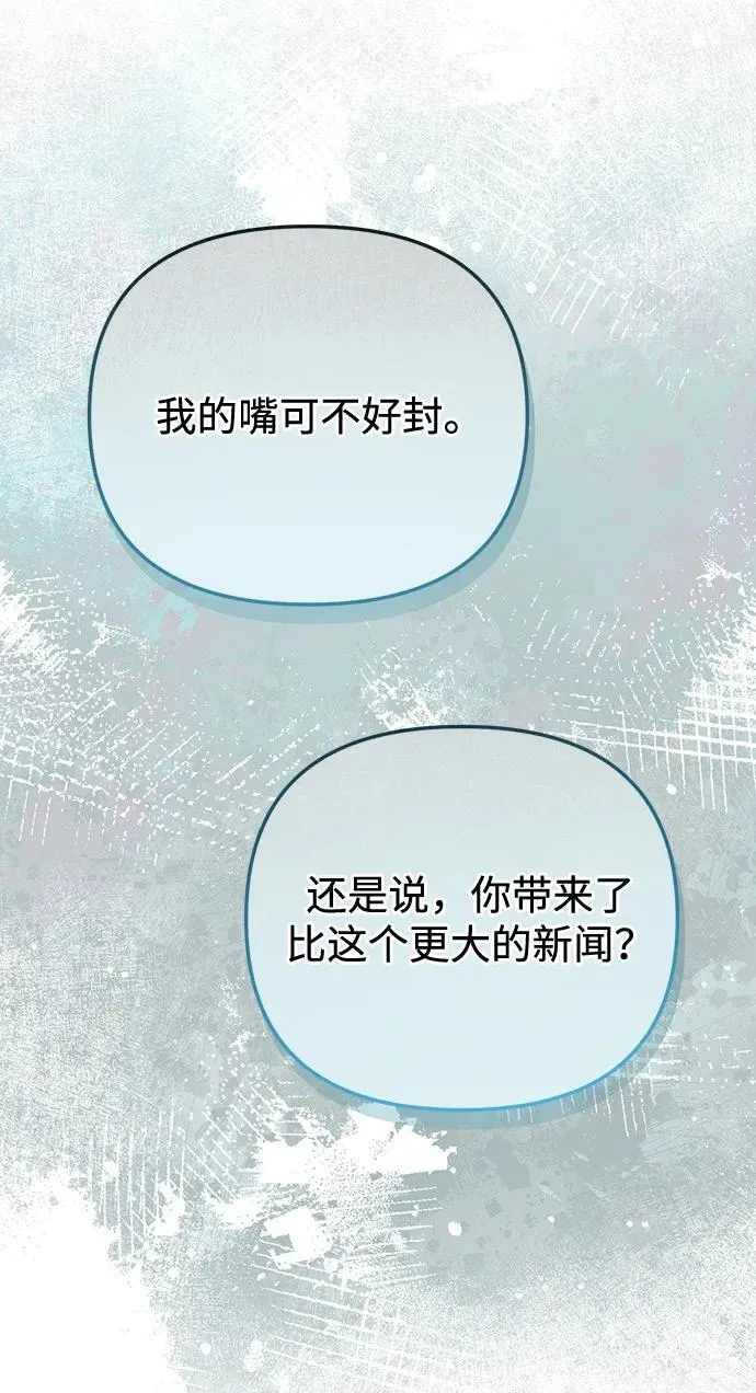 第26话 第23页
